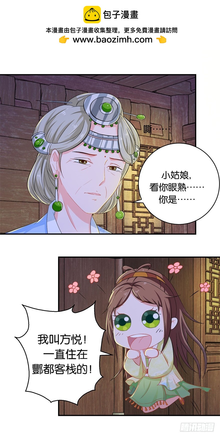 第二十七回-第28话