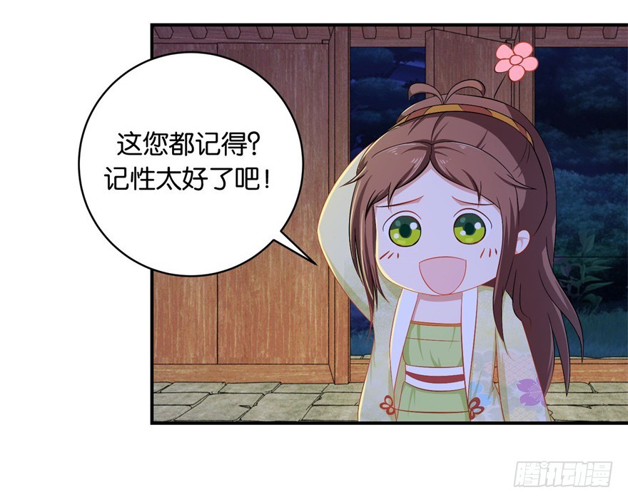 第二十七回-第28话