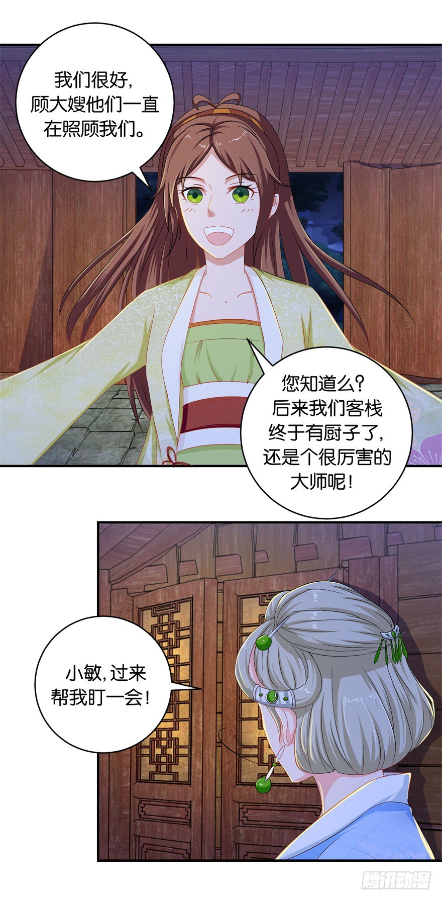 第二十七回-第28话
