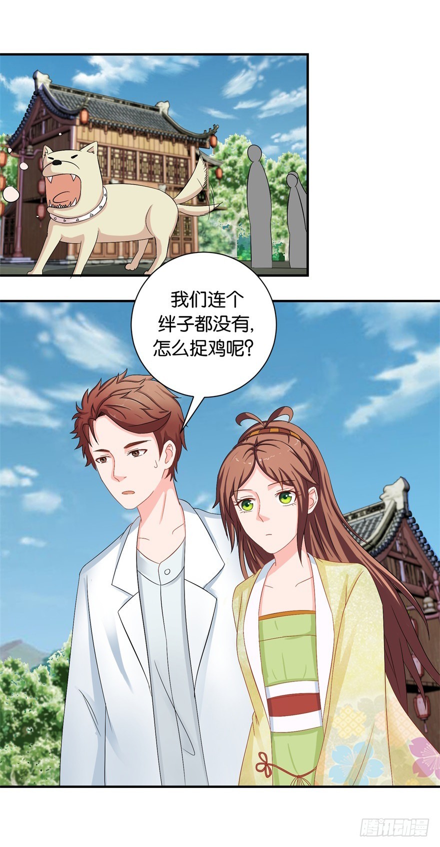 第二十九回-第30话