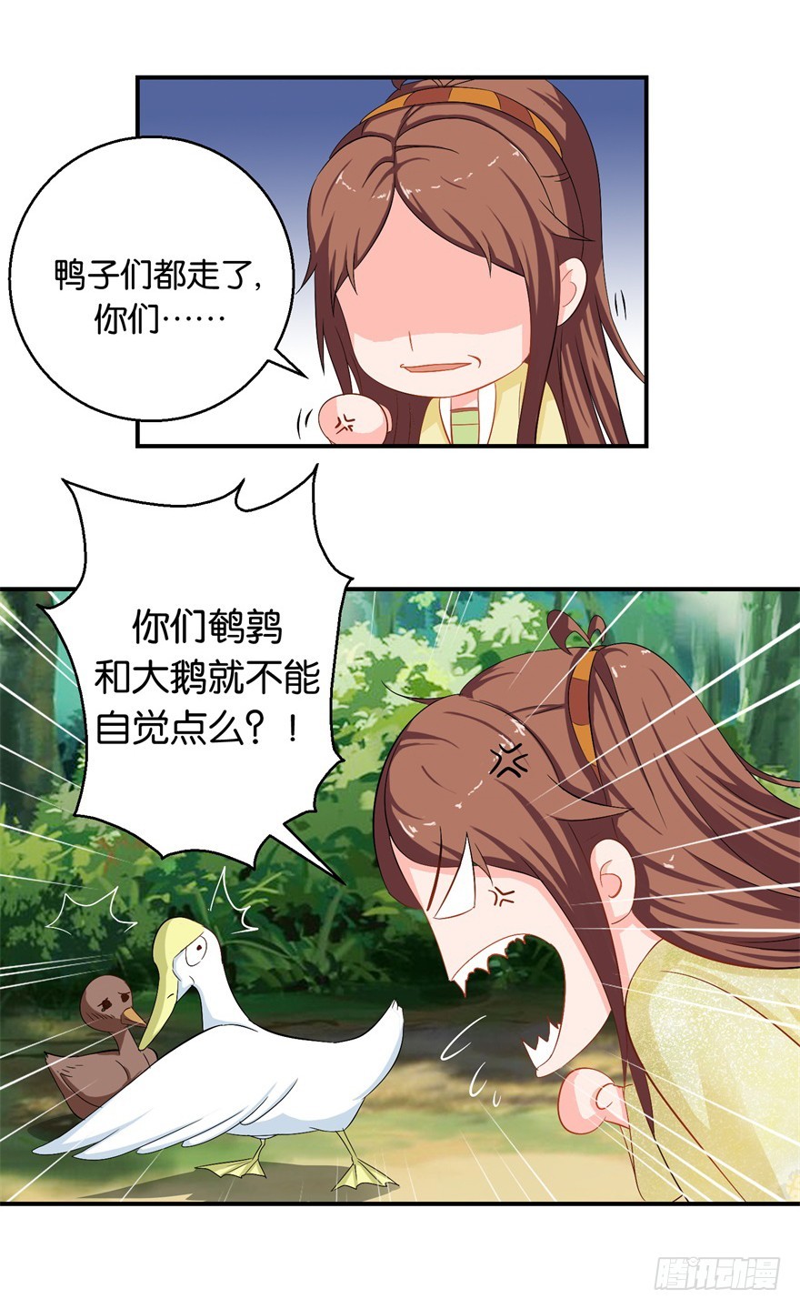 第二十九回-第30话