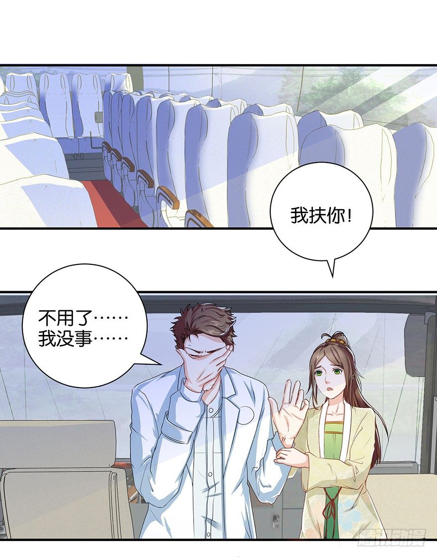 第三回 要加油少停金鸡岭-第4话