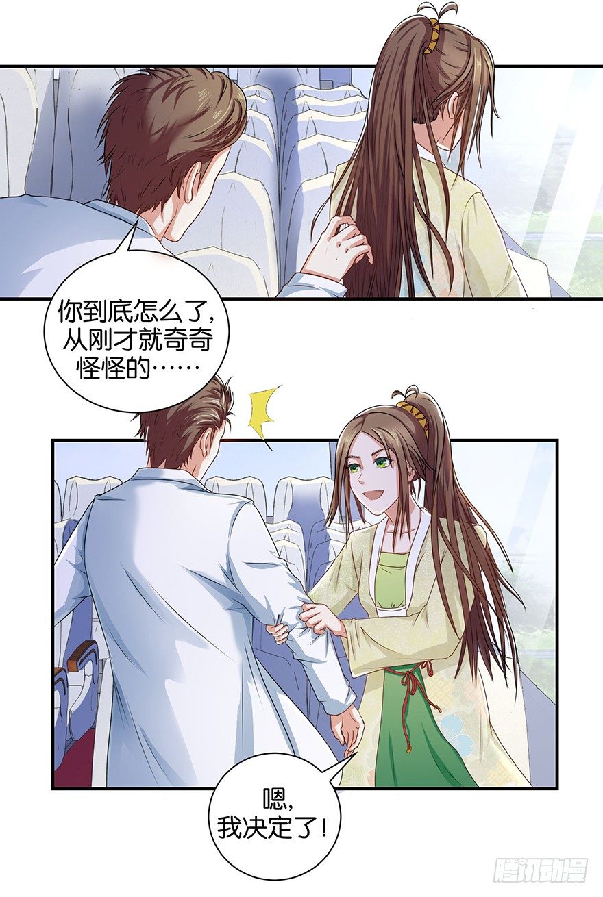 第三回 要加油少停金鸡岭-第4话