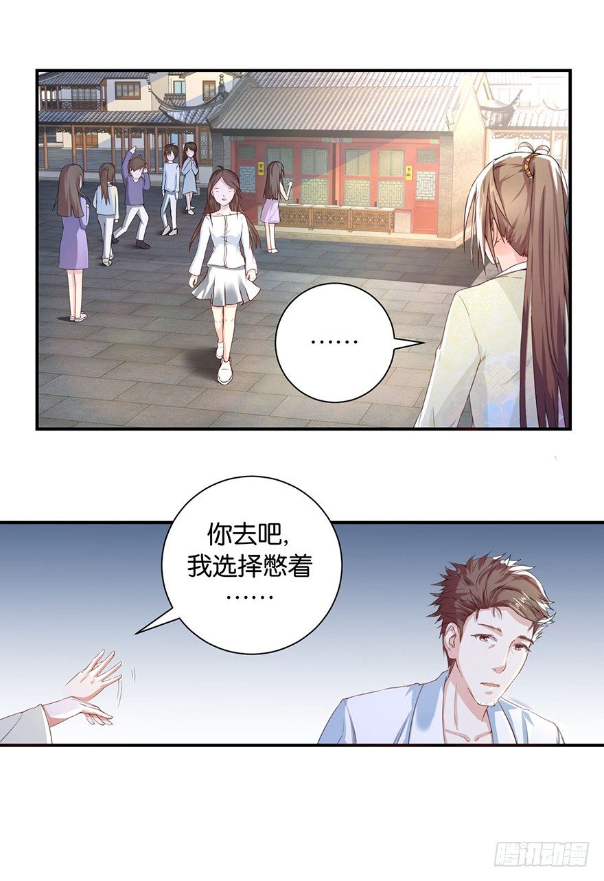 第三回 要加油少停金鸡岭-第4话