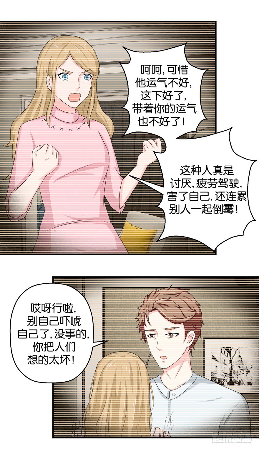 第三十三回-第34话