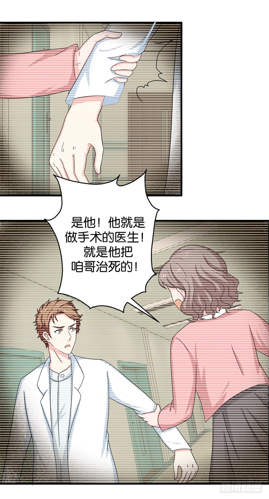 第三十三回-第34话