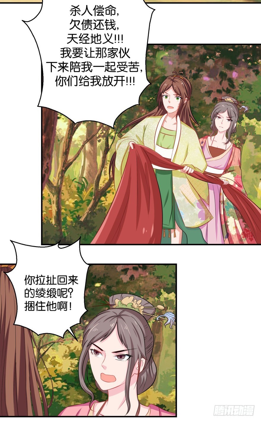 第三十五回-第36话