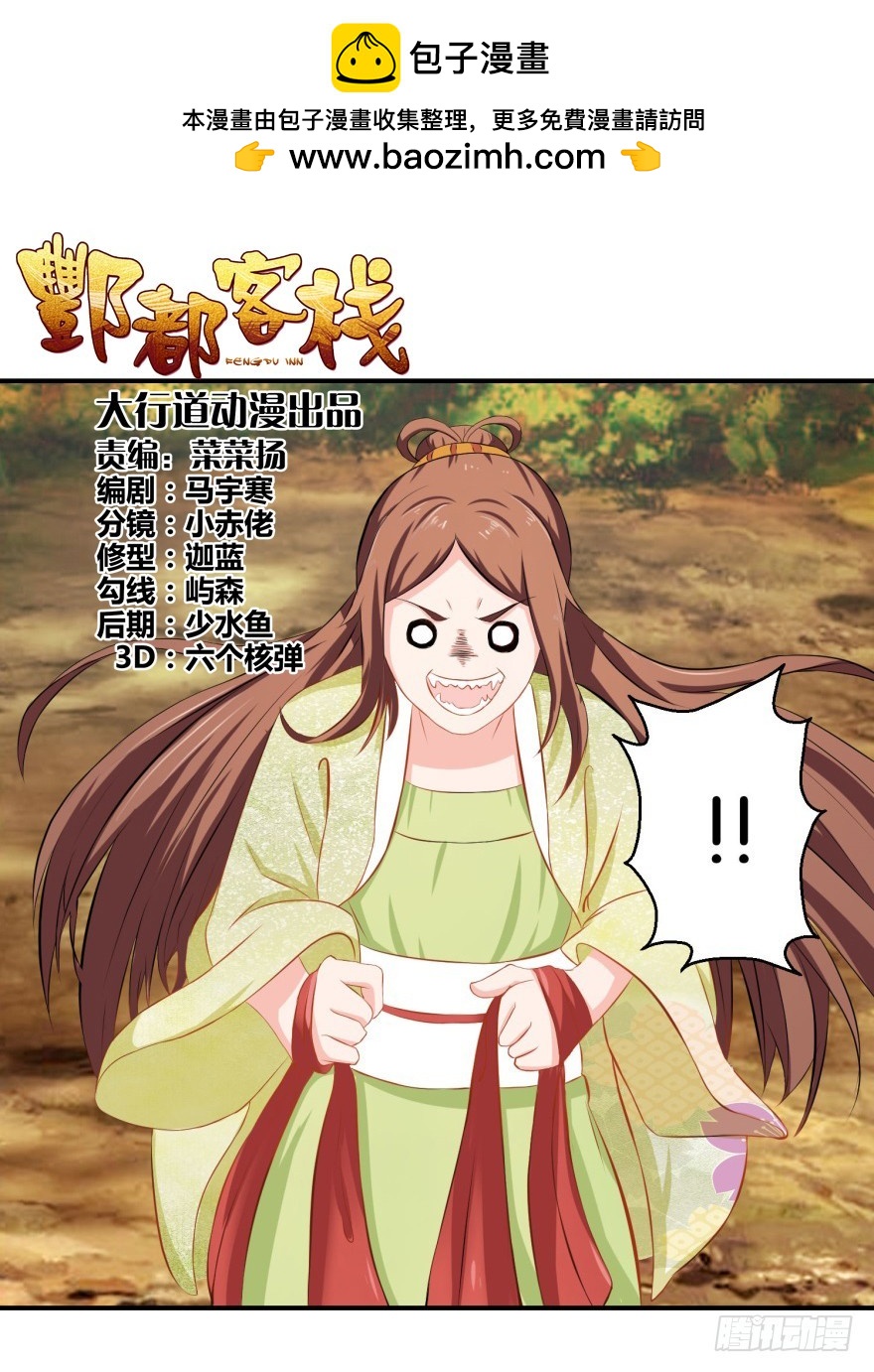 第三十五回-第36话
