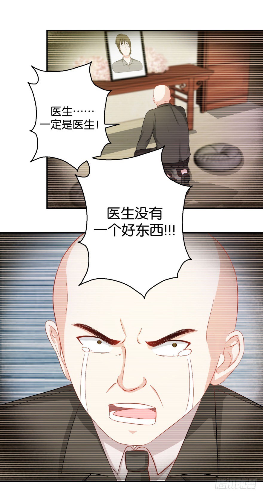 第三十七回-第38话