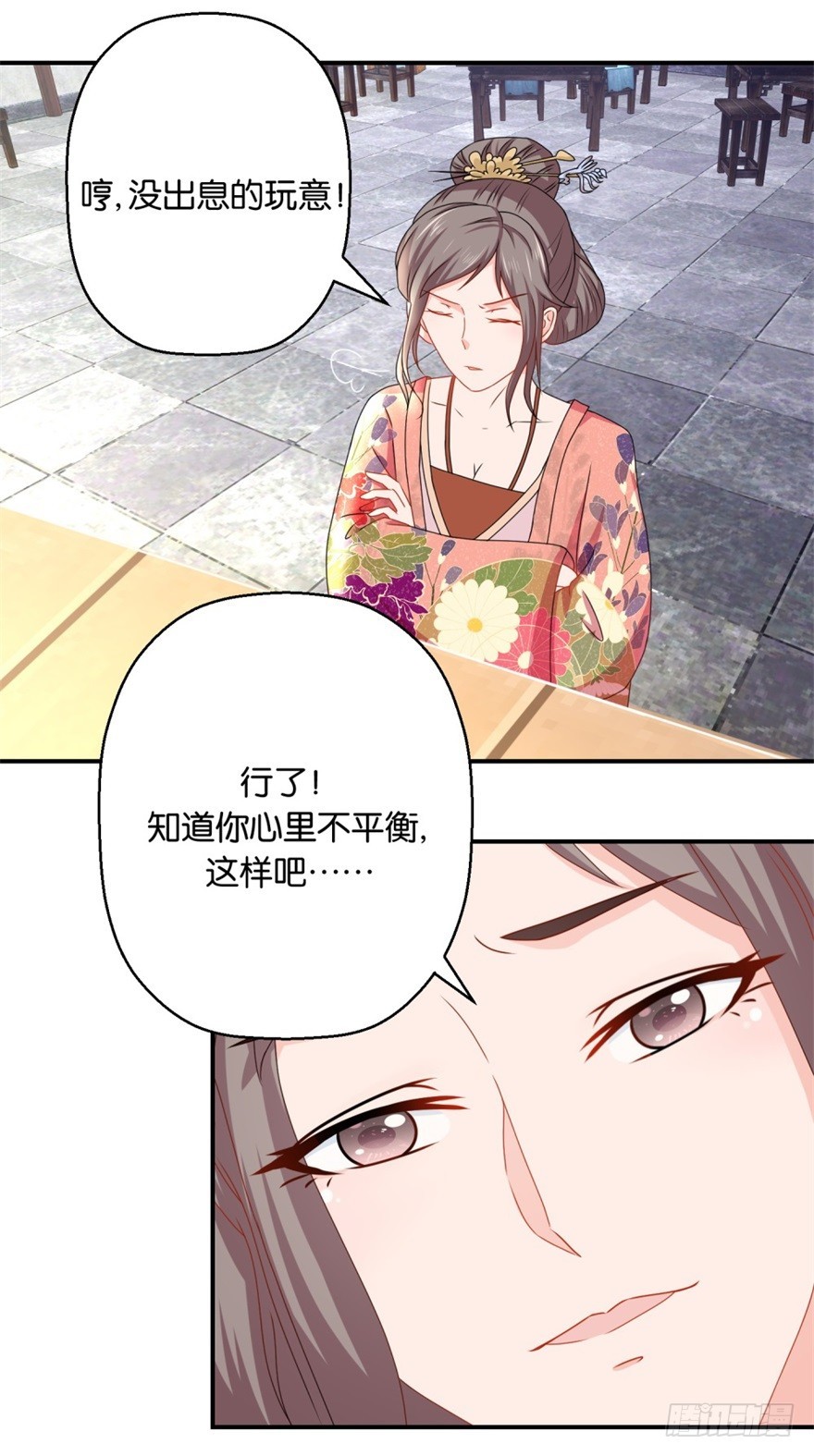第四十一回-第42话