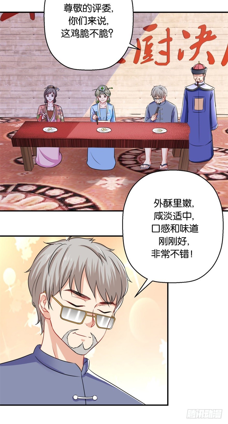 第四十五回-第46话