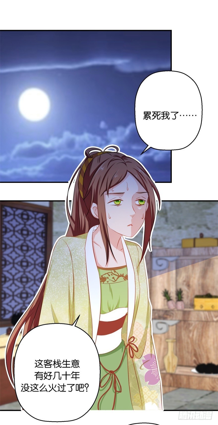 第四十七回-第48话