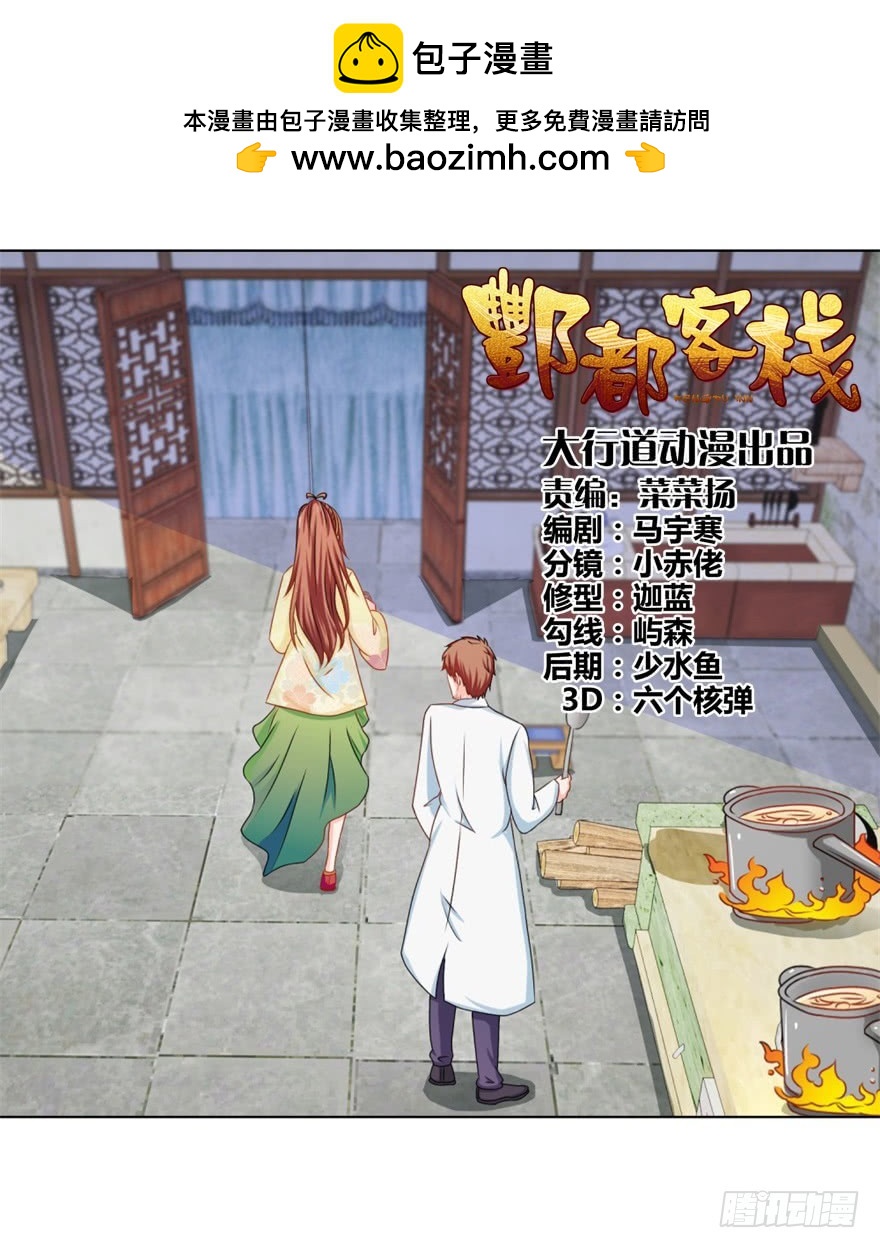 第四十七回-第48话