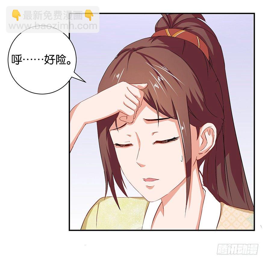 第五回 莫多言快速速上去-第6话