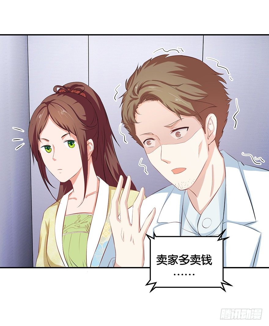 第五回 莫多言快速速上去-第6话