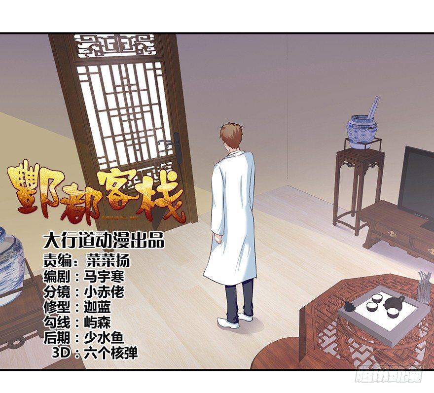 第五回 莫多言快速速上去-第6话