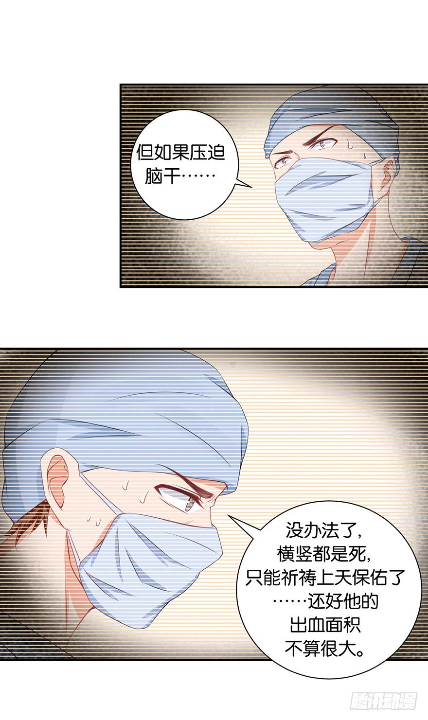 第五回 莫多言快速速上去-第6话