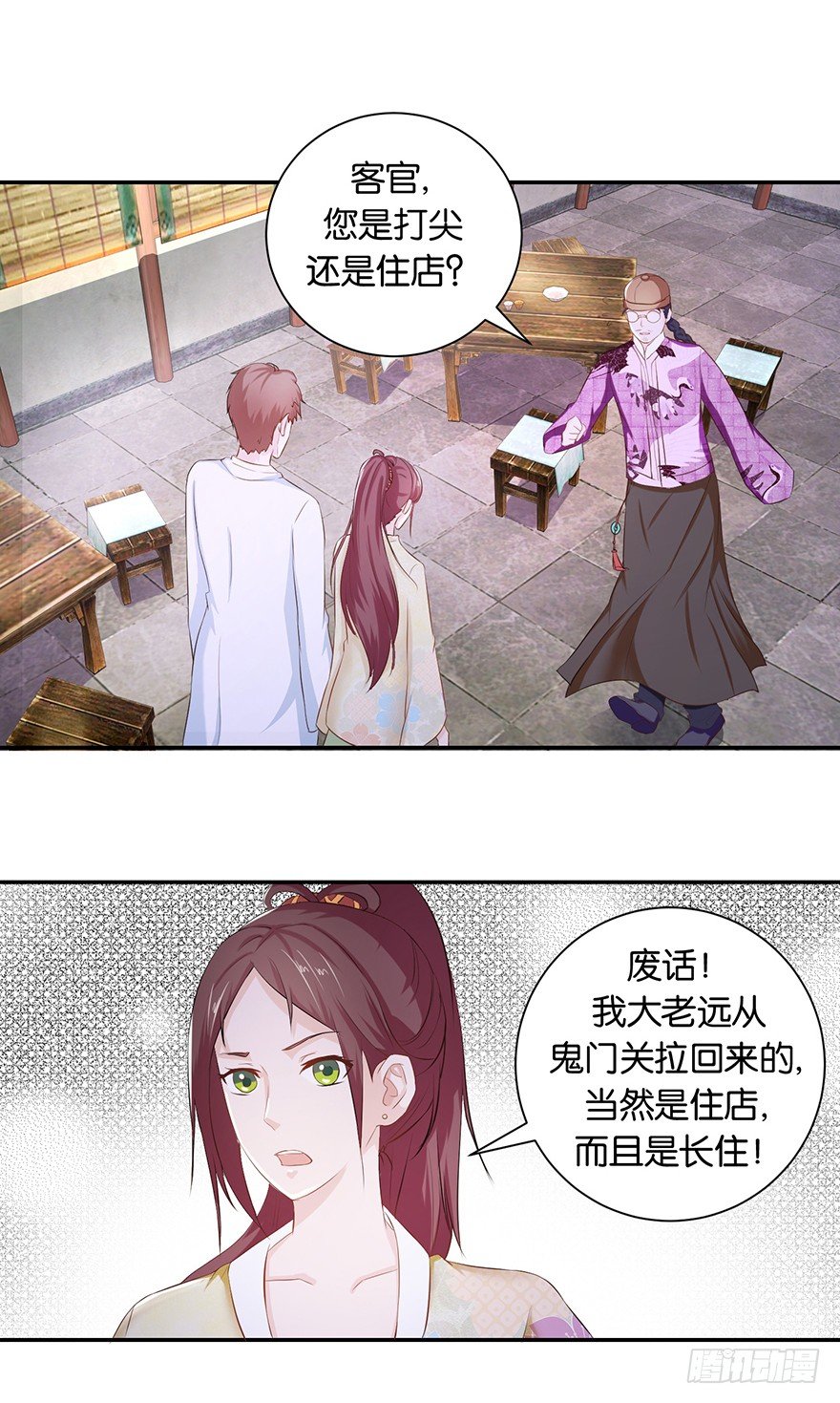 第五回 莫多言快速速上去-第6话