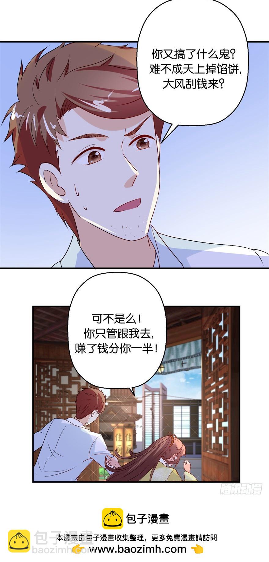 第五十一回-第52话