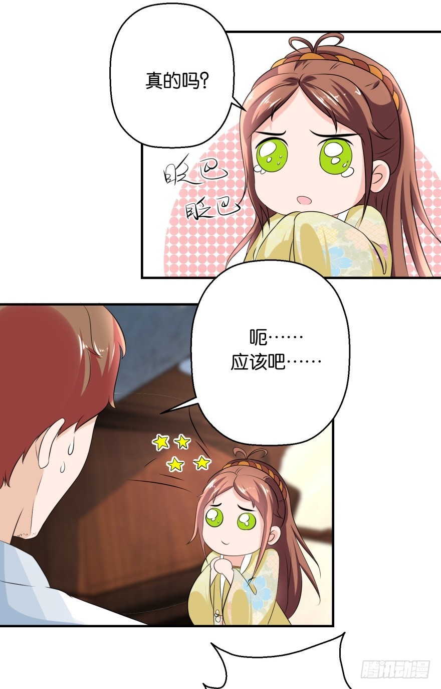 第五十三回-第54话