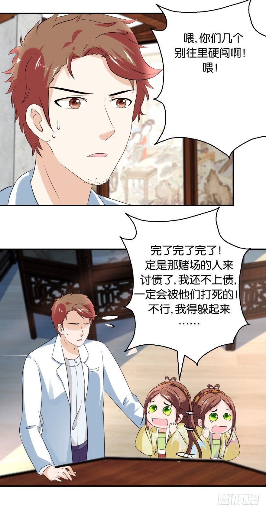 第五十三回-第54话