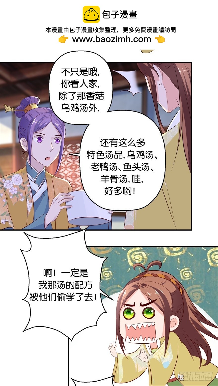 第五十三回-第54话