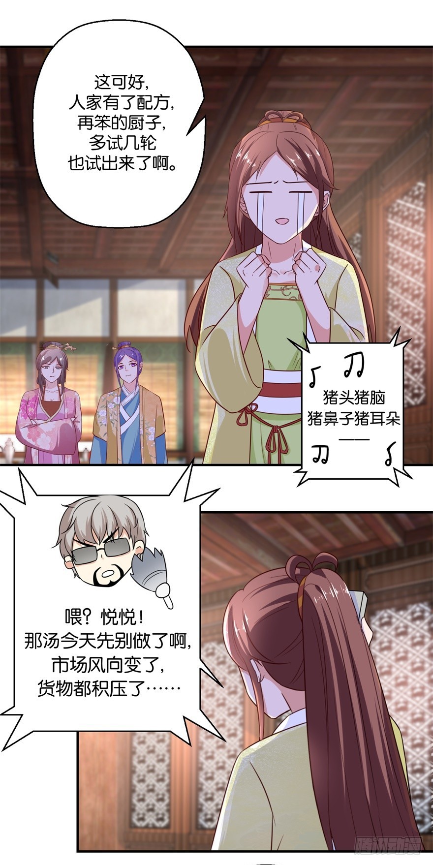 第五十三回-第54话