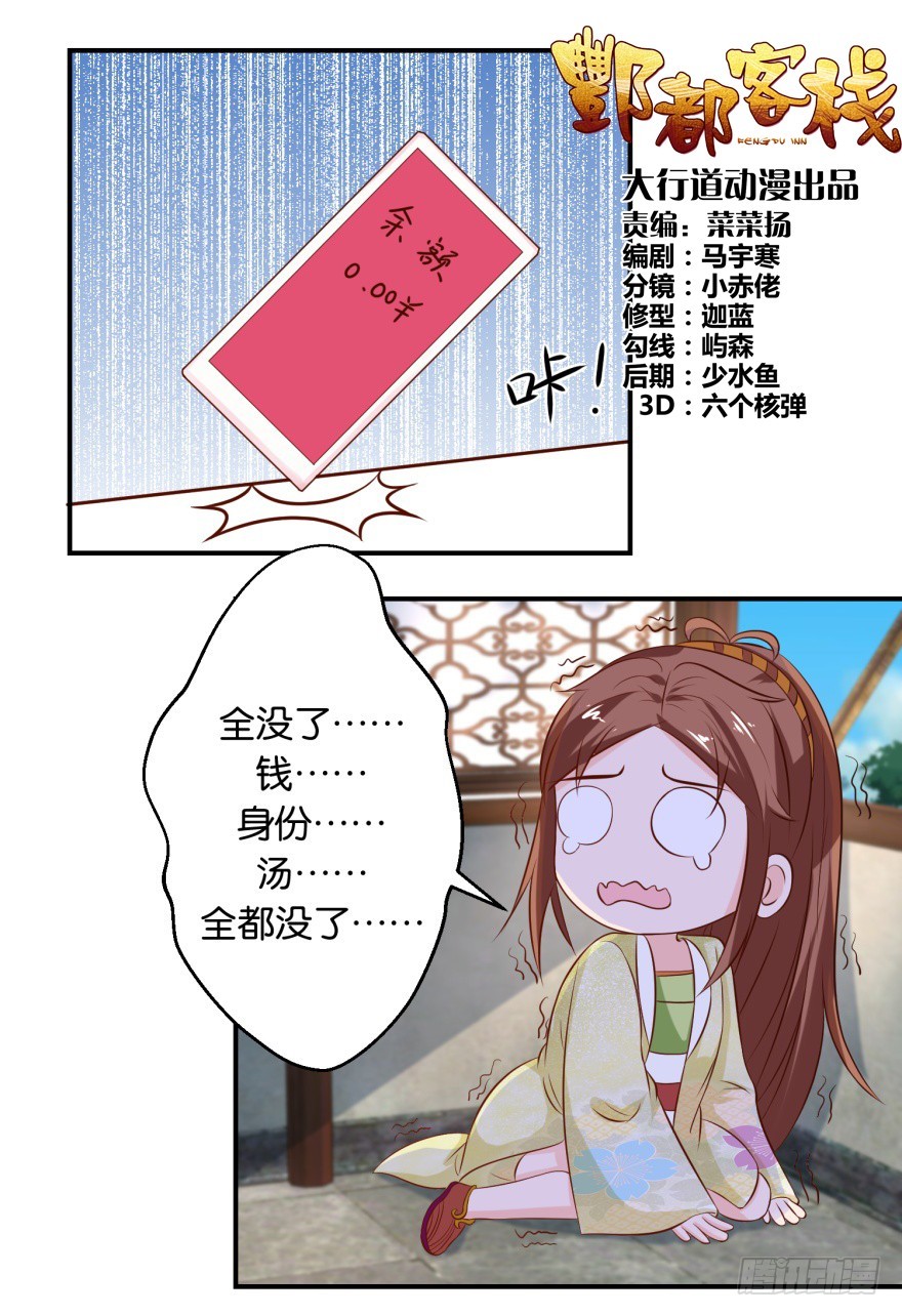 第五十五回-第56话