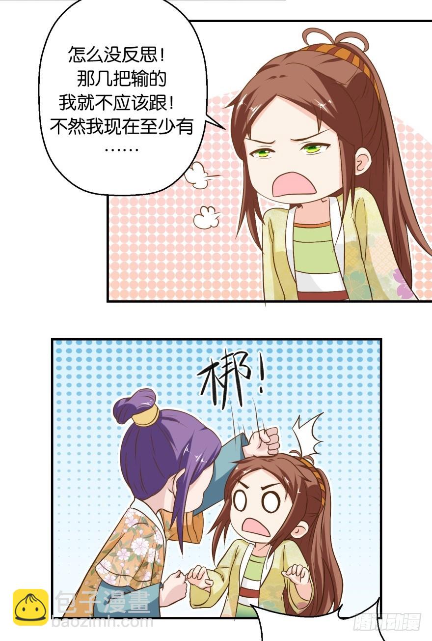 第五十五回-第56话