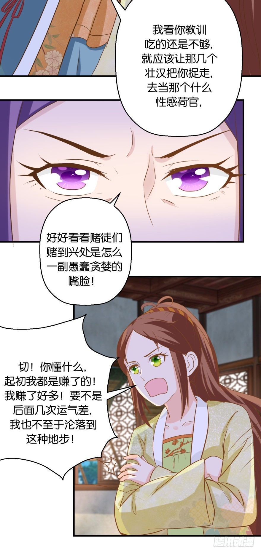 第五十五回-第56话
