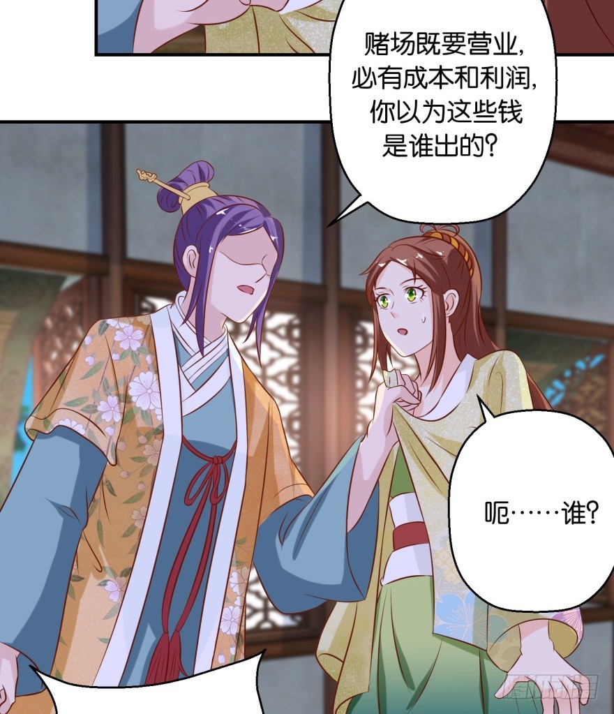 第五十五回-第56话