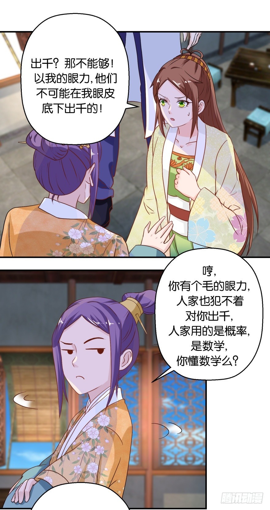 第五十五回-第56话