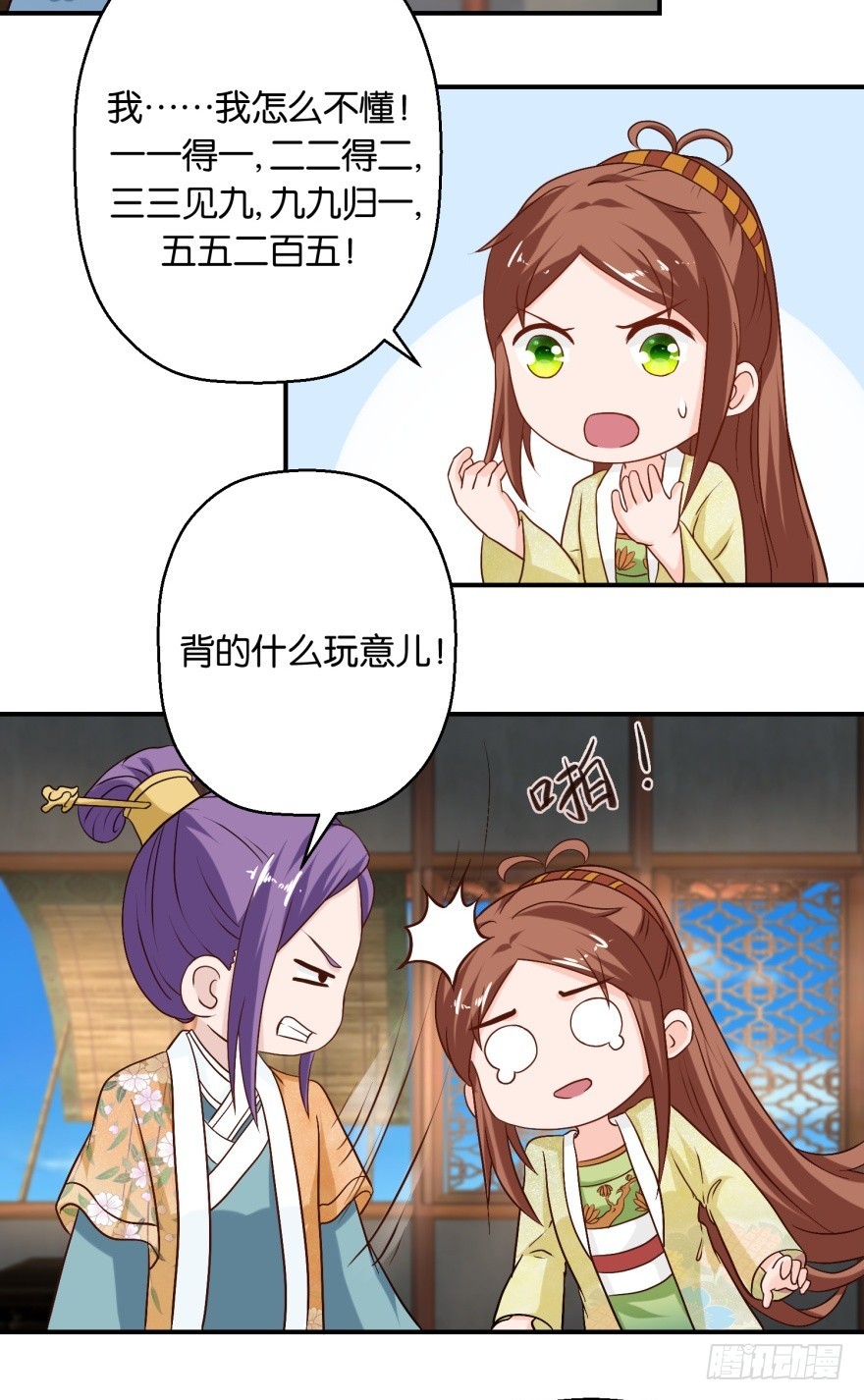 第五十五回-第56话