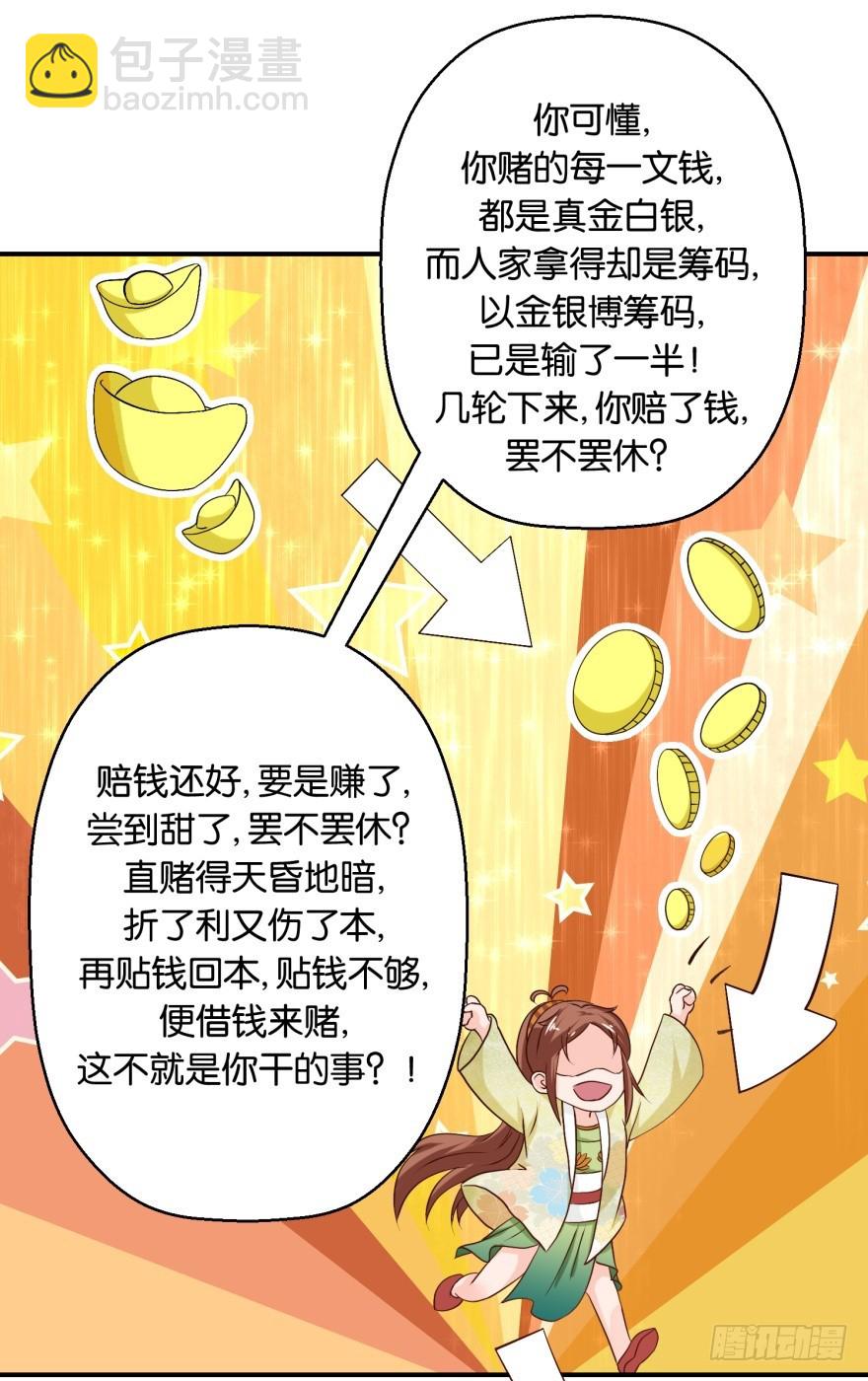 第五十五回-第56话
