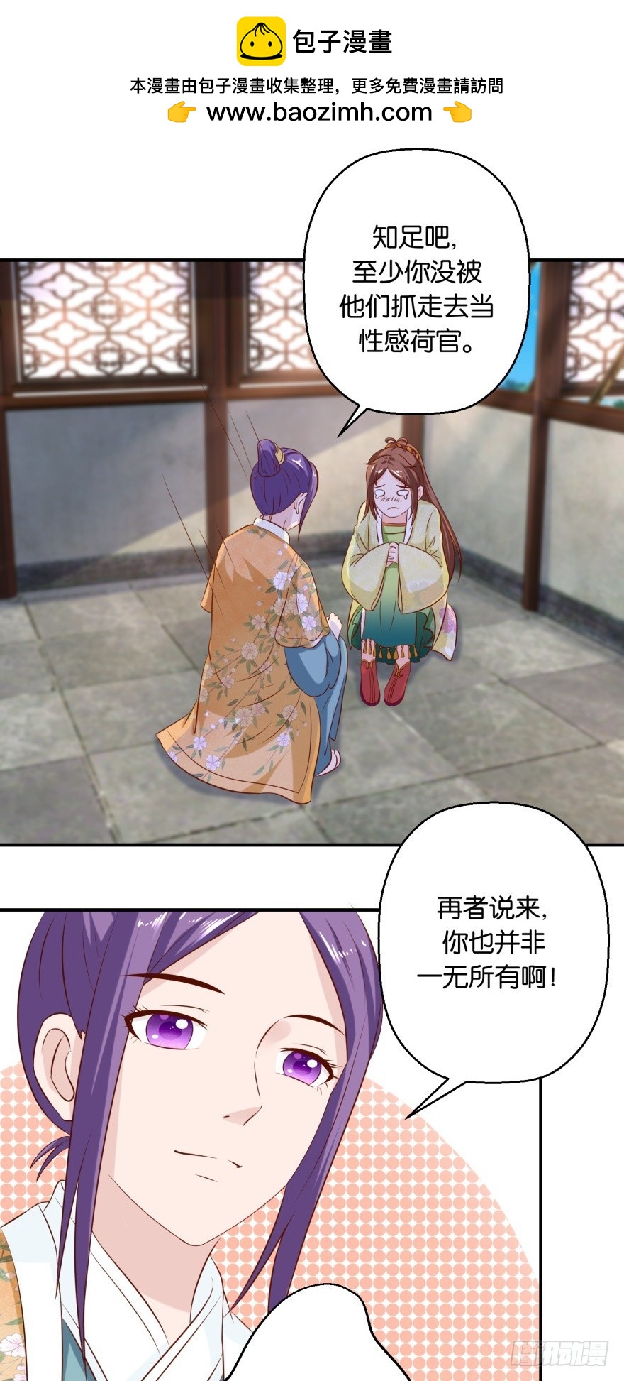 第五十五回-第56话