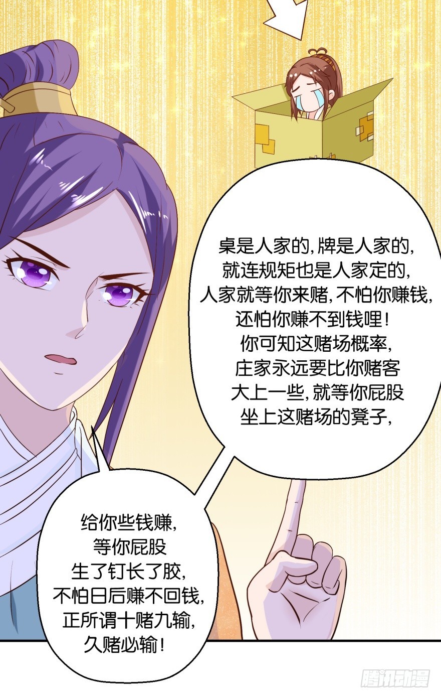 第五十五回-第56话