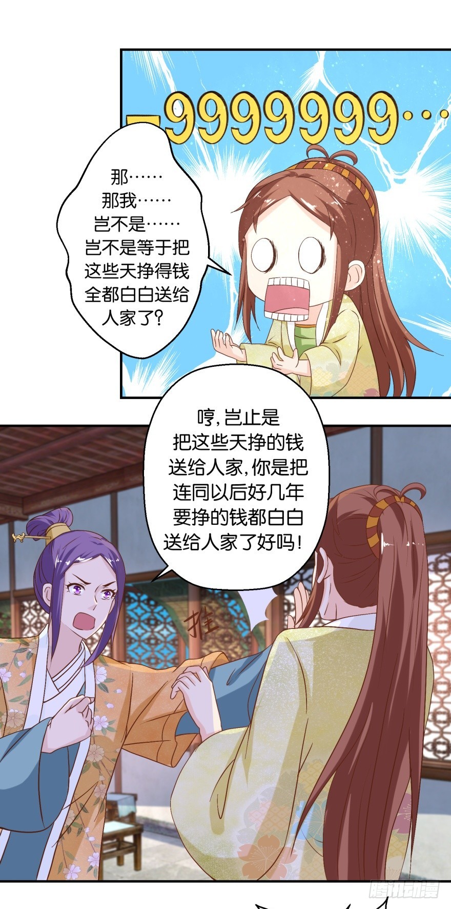 第五十五回-第56话