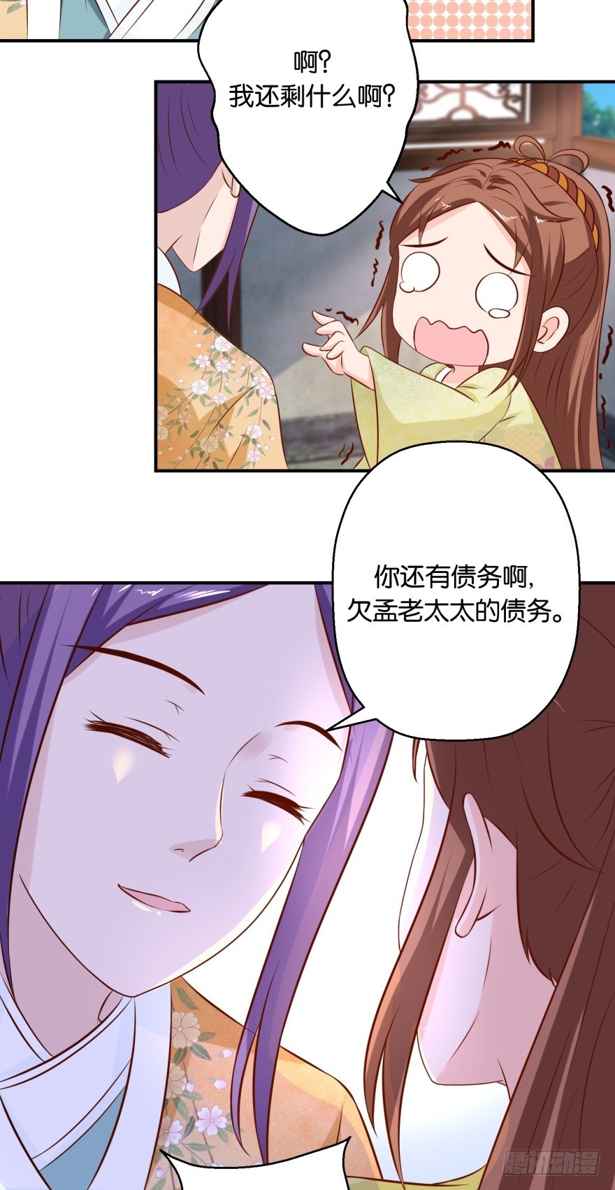 第五十五回-第56话