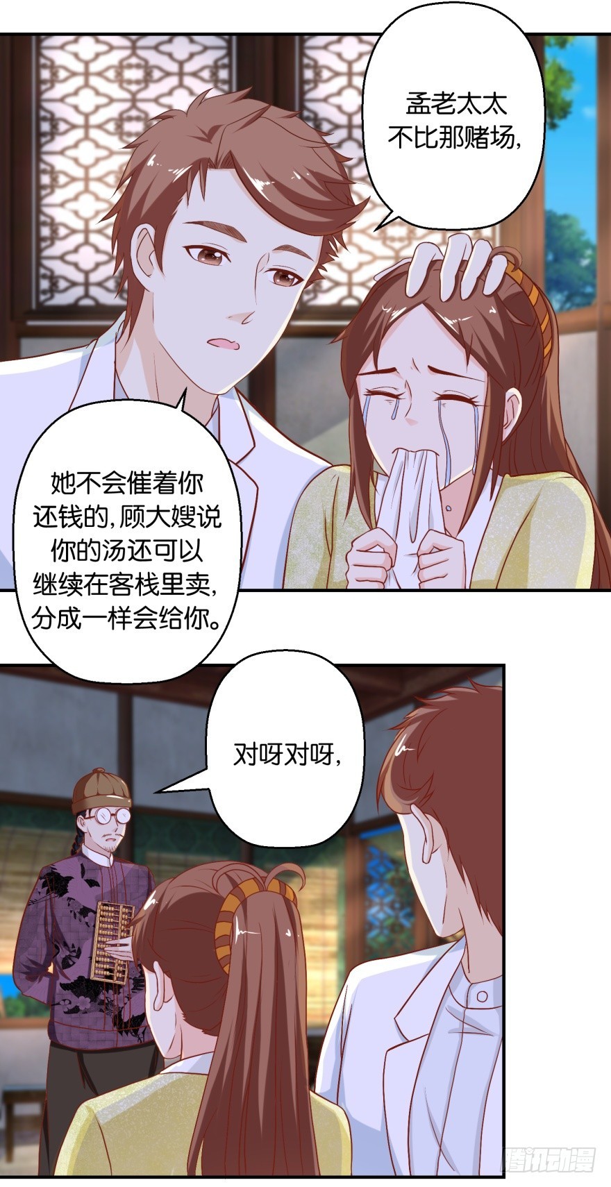 第五十五回-第56话
