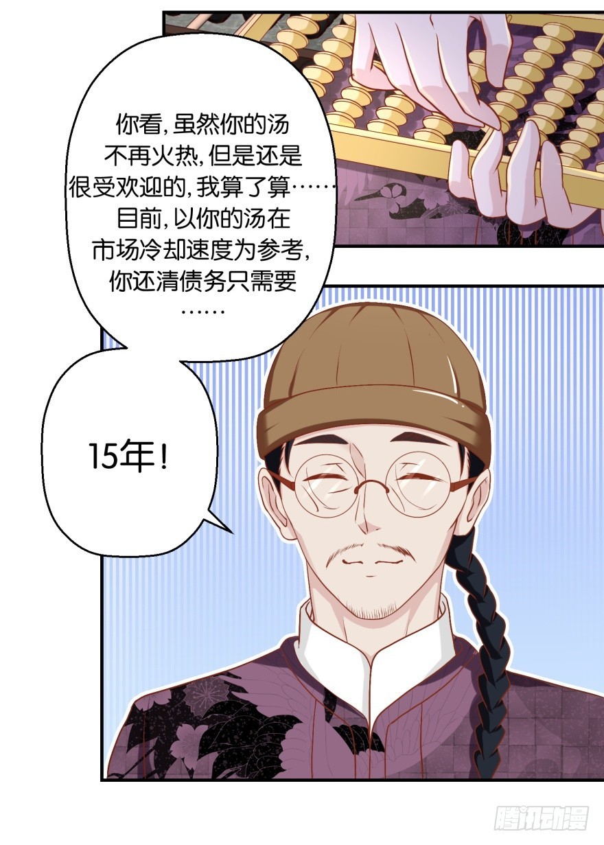 第五十五回-第56话