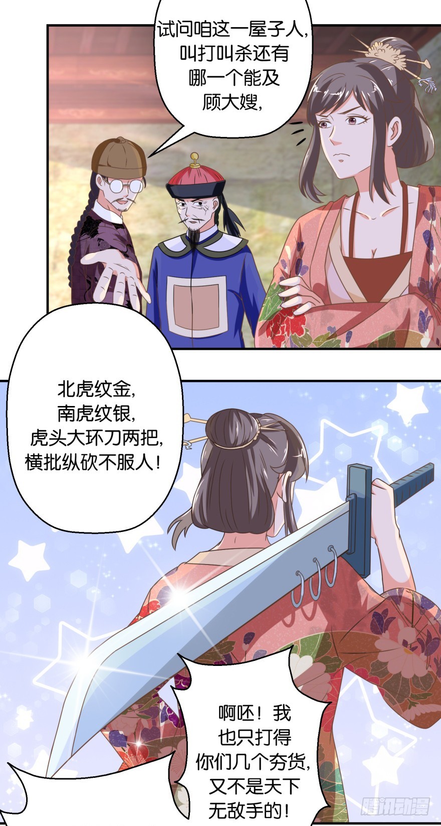 第五十七回-第58话