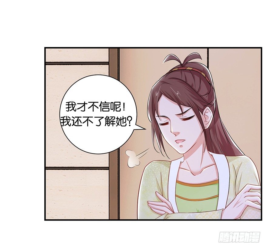 第七回 那厮竟忆起了往事-第8话