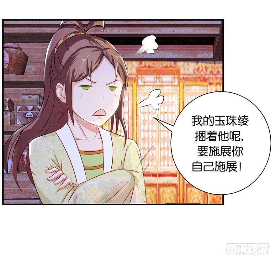 第九回 墨书香详解展神通-第10话