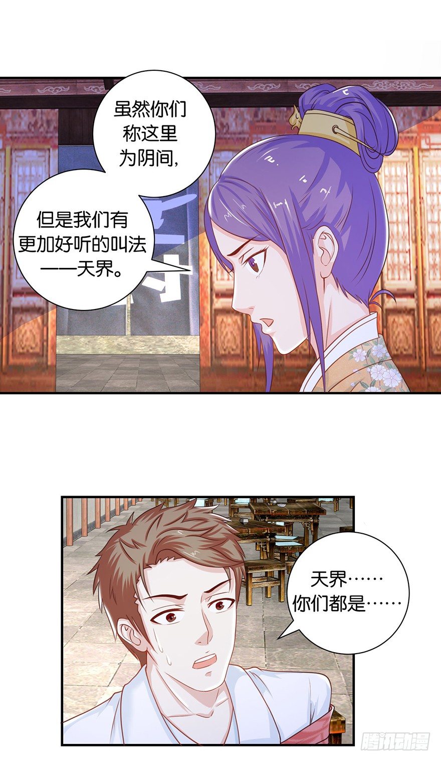 第九回 墨书香详解展神通-第10话