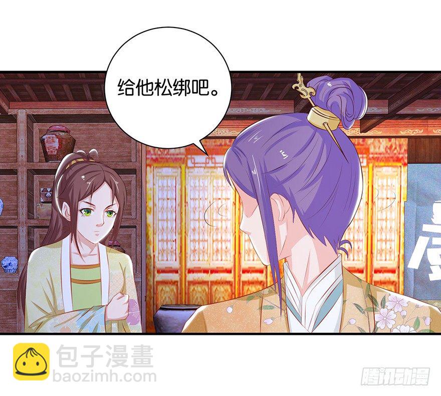 第九回 墨书香详解展神通-第10话