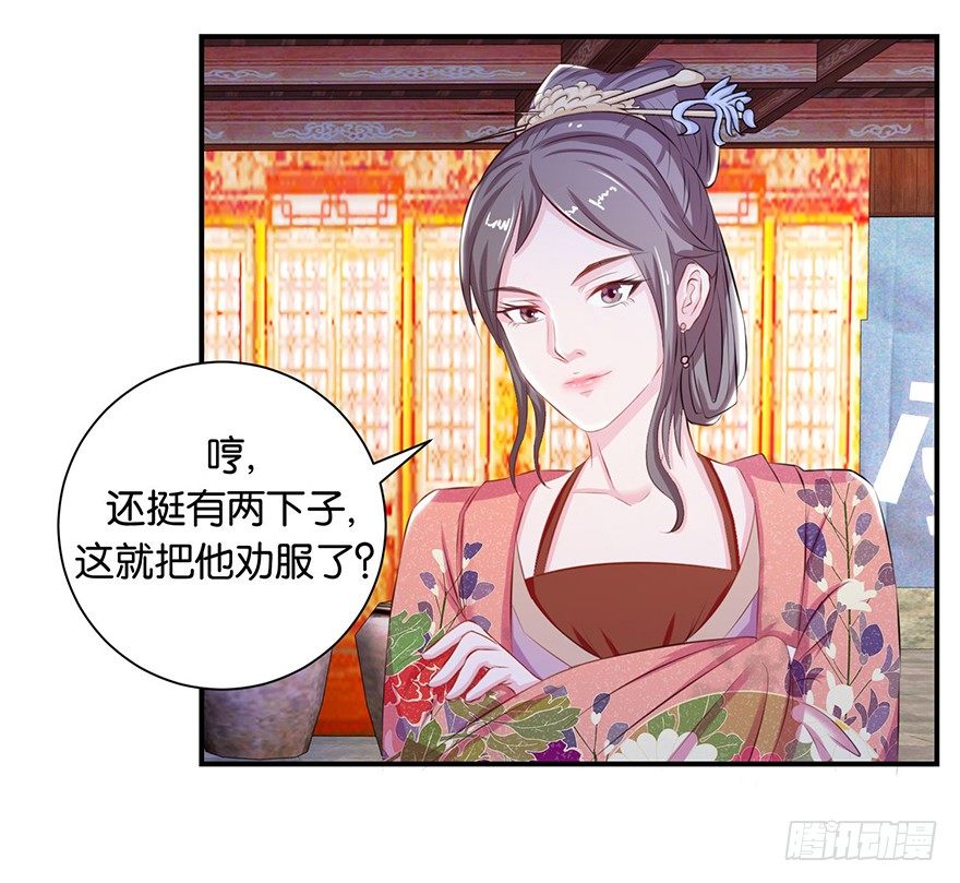 第九回 墨书香详解展神通-第10话