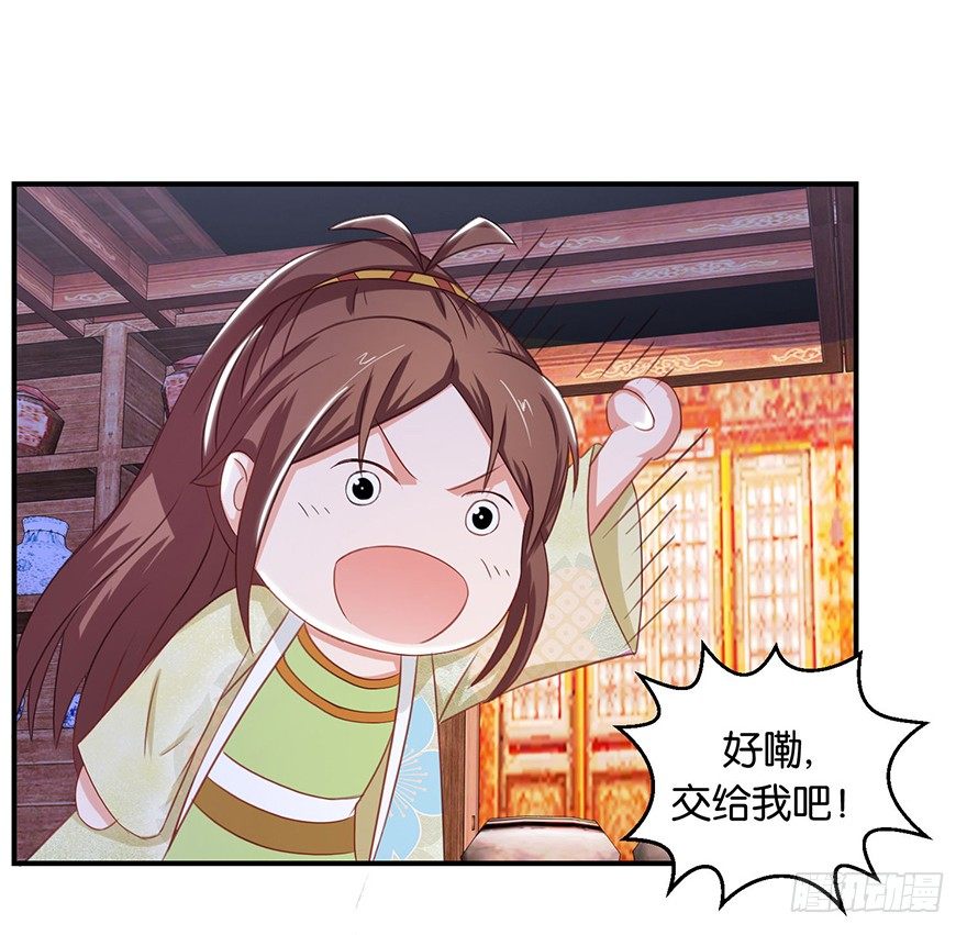 第九回 墨书香详解展神通-第10话