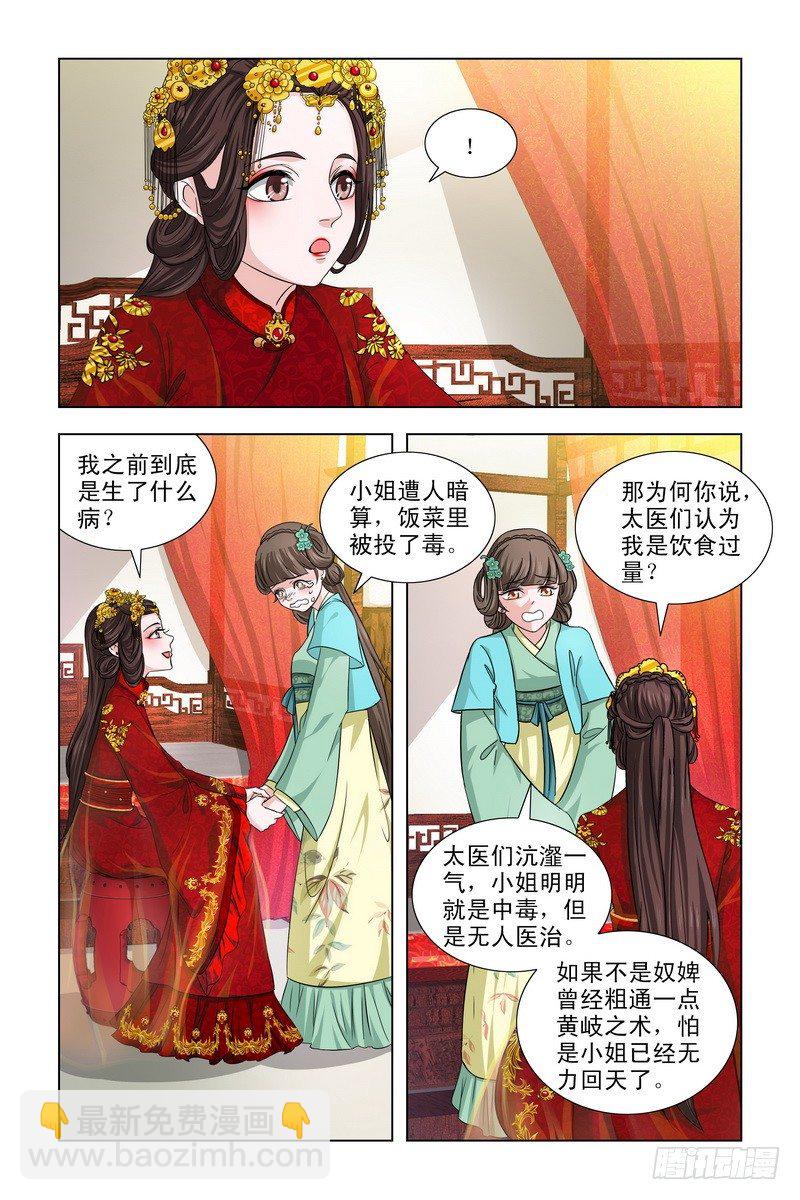 02 皇后来贺喜-第2话