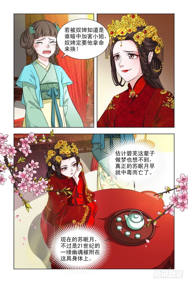 02 皇后来贺喜-第2话