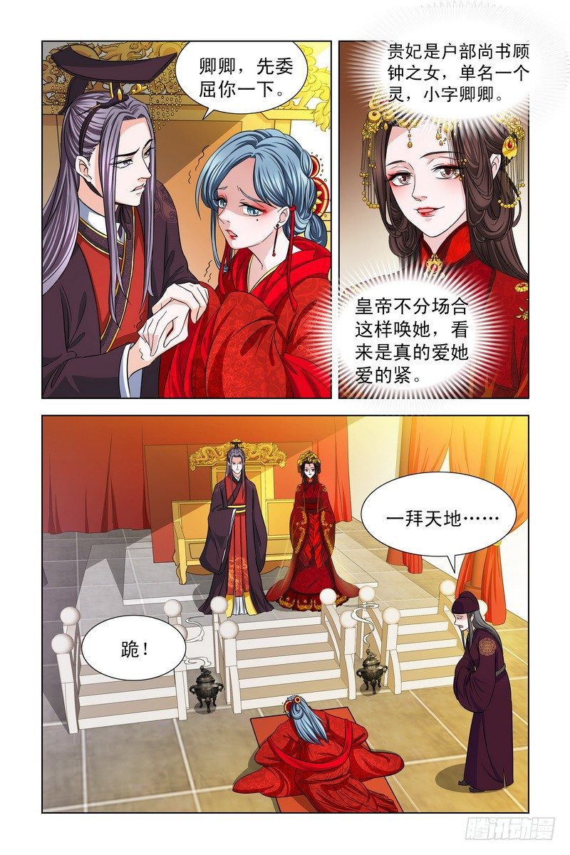 02 皇后来贺喜-第2话